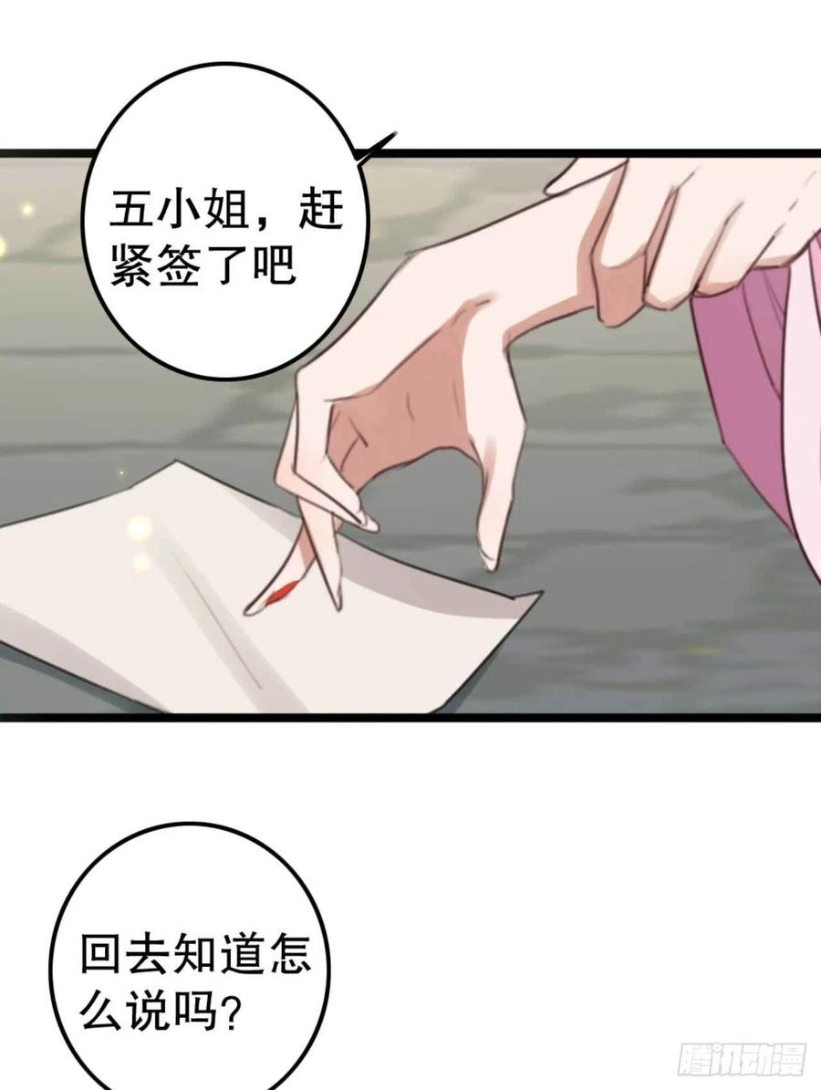 第70话 惊喜没了-第70话