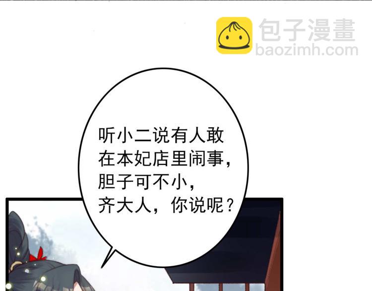 第8话 该滚的人是谁(1/2)-第8话