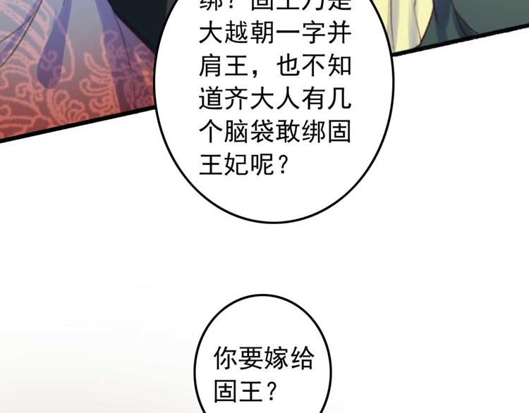 第8话 该滚的人是谁(1/2)-第8话