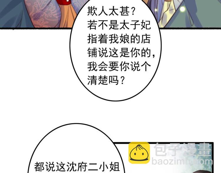 第8话 该滚的人是谁(1/2)-第8话