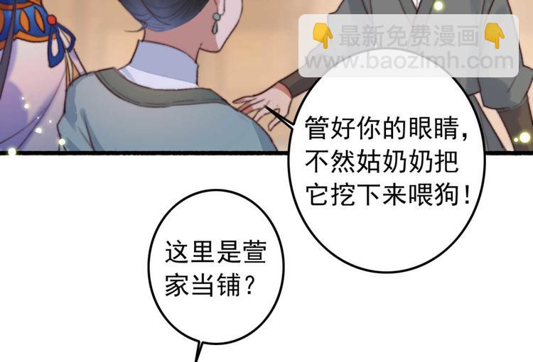 第8话 该滚的人是谁(1/2)-第8话