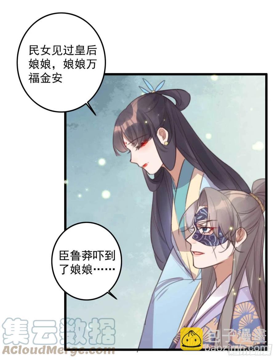 第72话 替你分忧-第72话