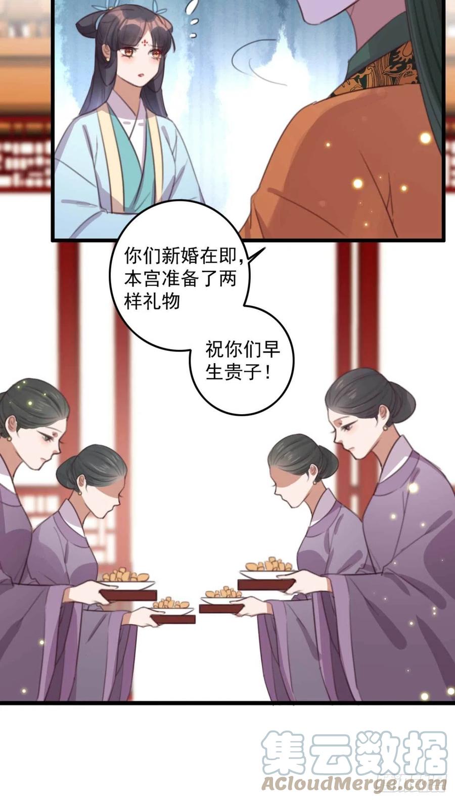 第72话 替你分忧-第72话