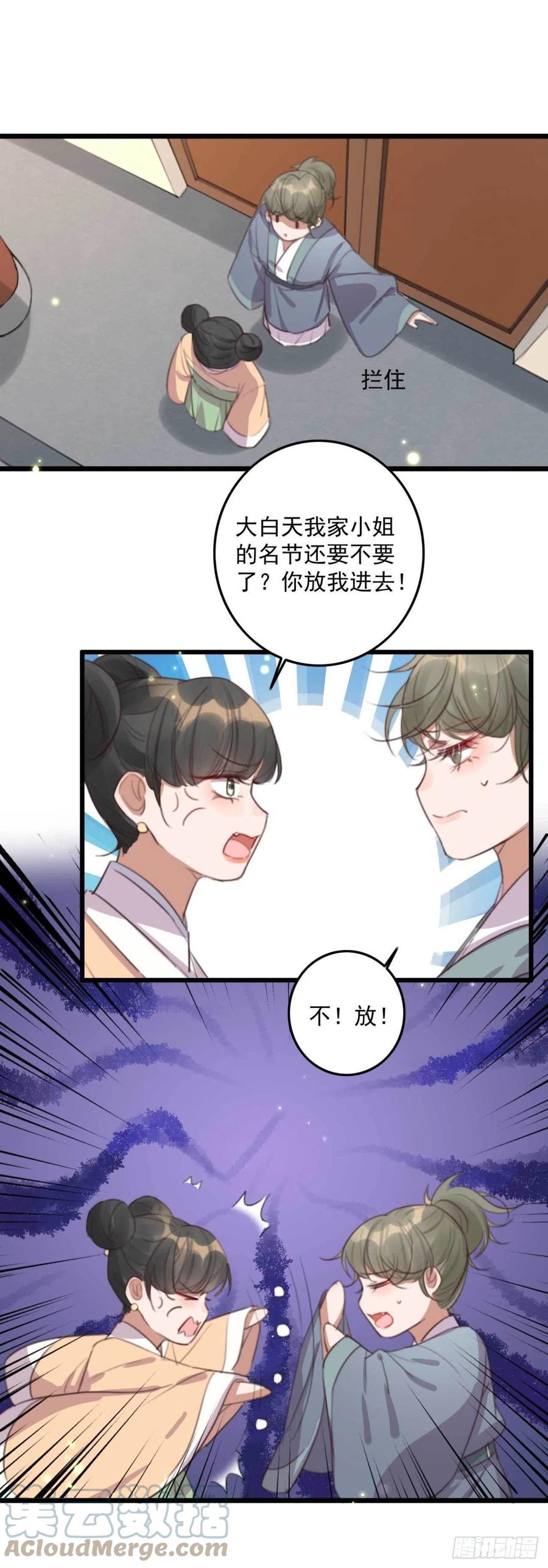 第72话 替你分忧-第72话