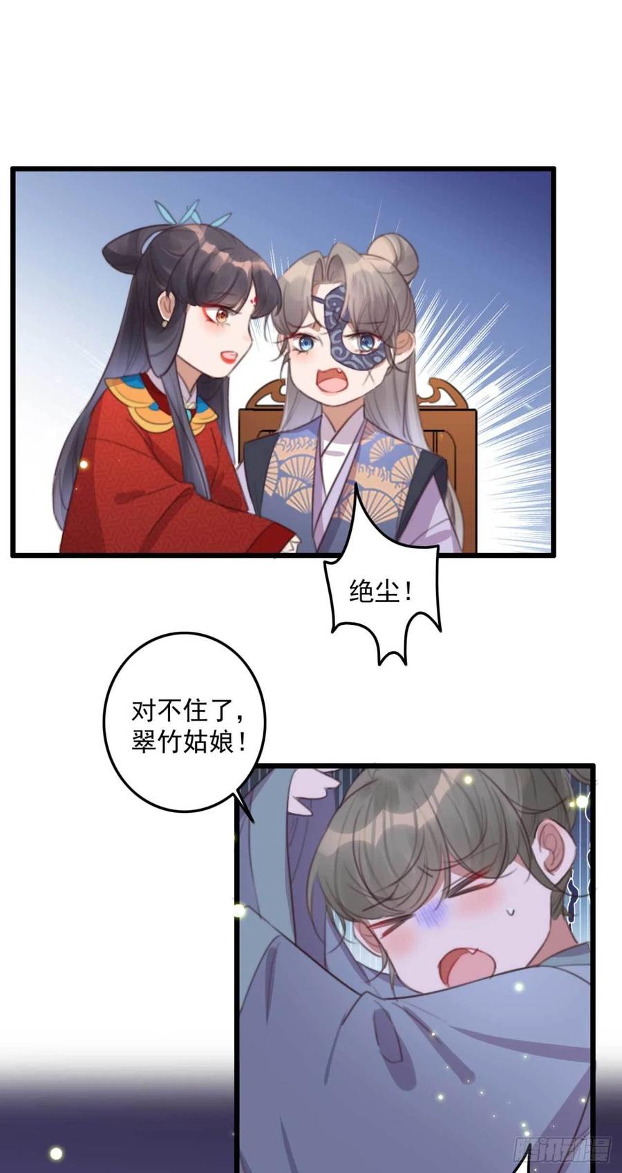 第72话 替你分忧-第72话