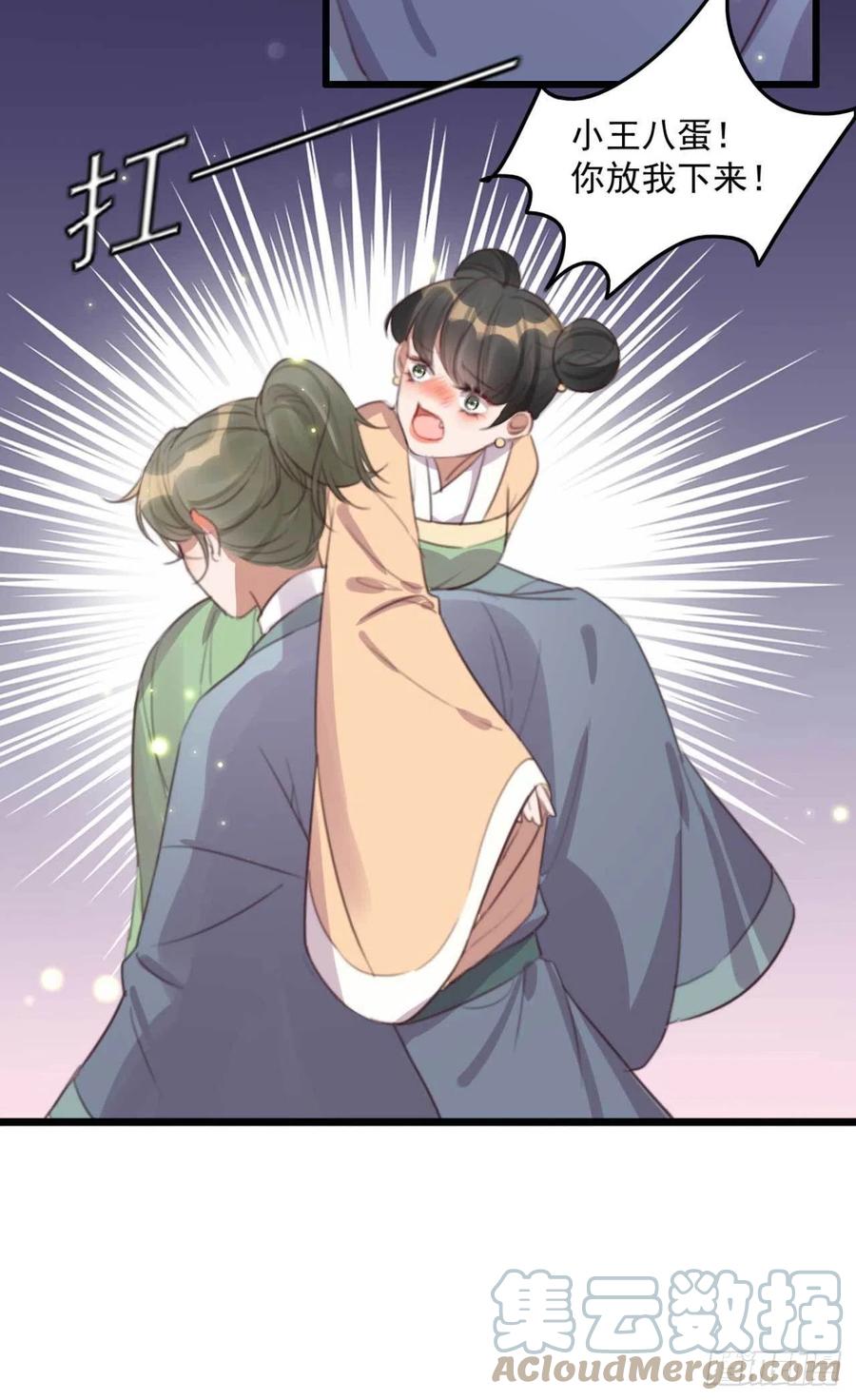 第72话 替你分忧-第72话