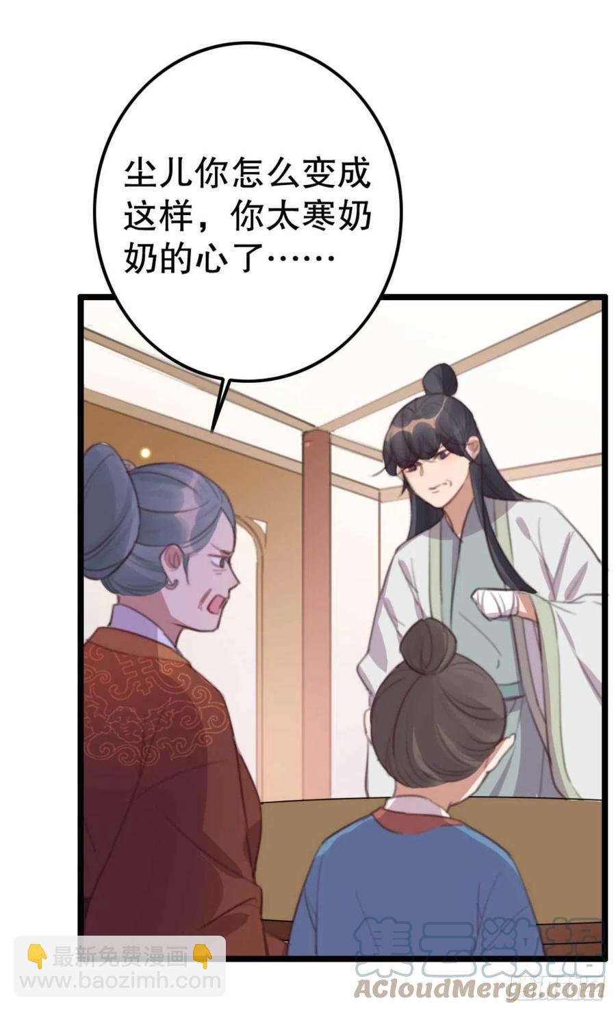 第74话 情敌上门-第74话
