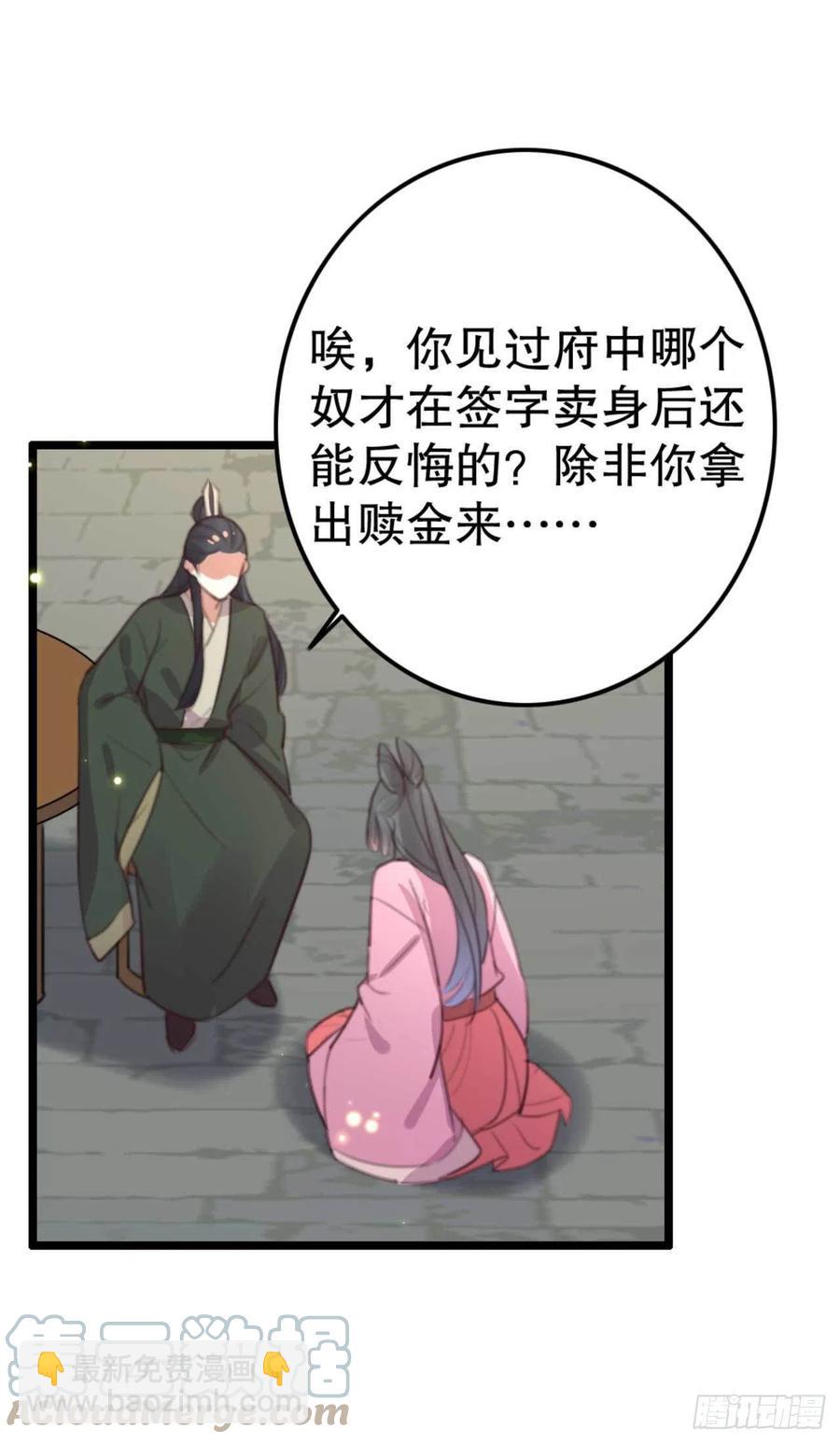 第74话 情敌上门-第74话