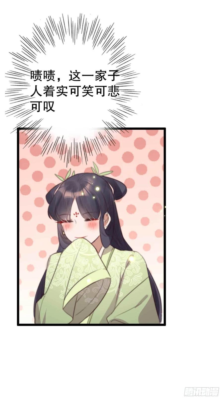 第74话 情敌上门-第74话