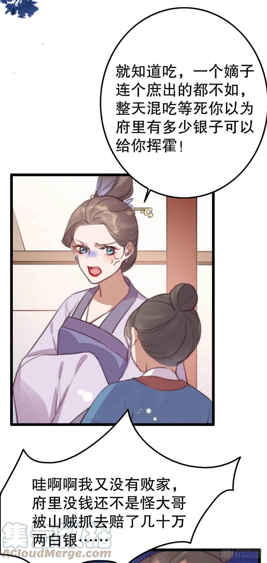 第74话 情敌上门-第74话