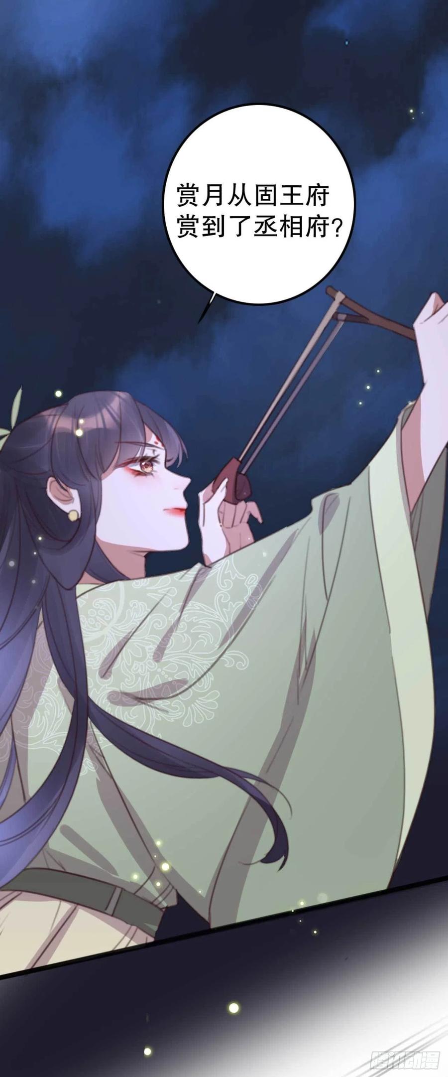 第74话 情敌上门-第74话