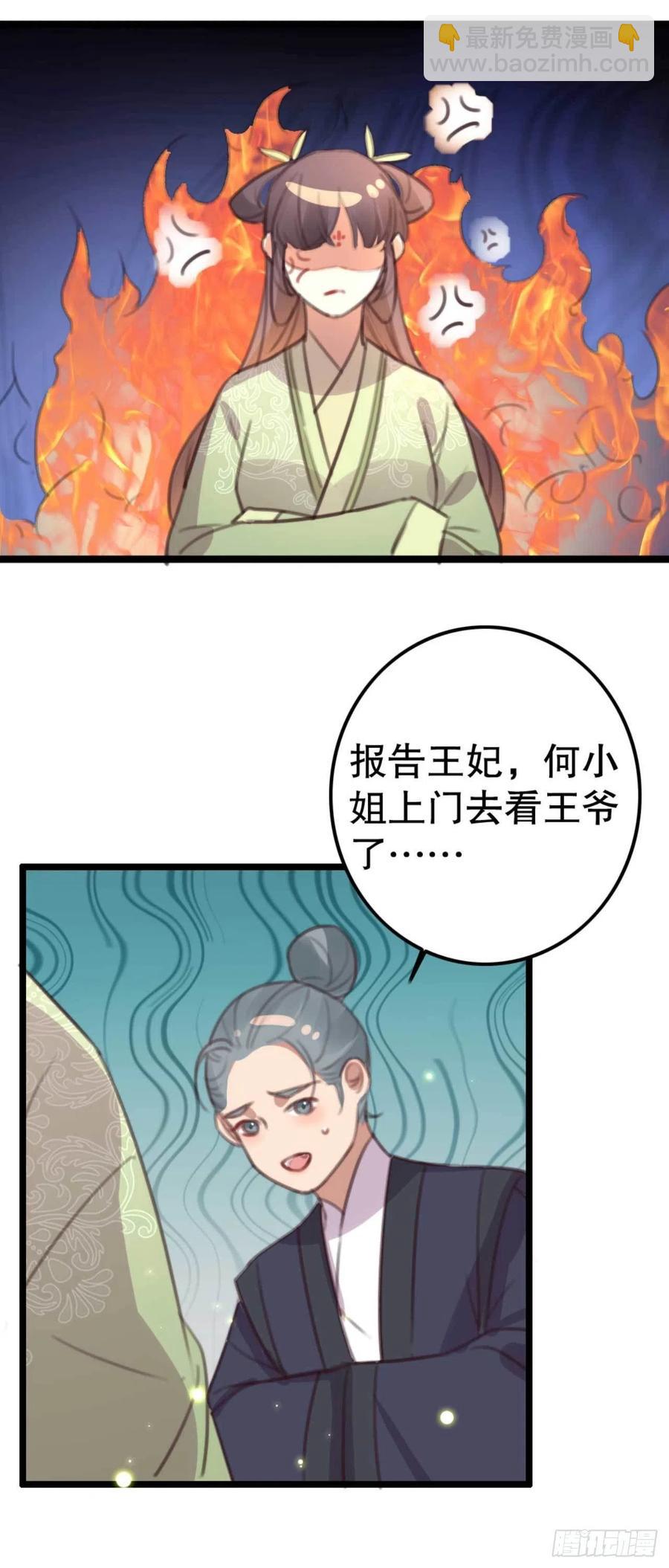 第74话 情敌上门-第74话