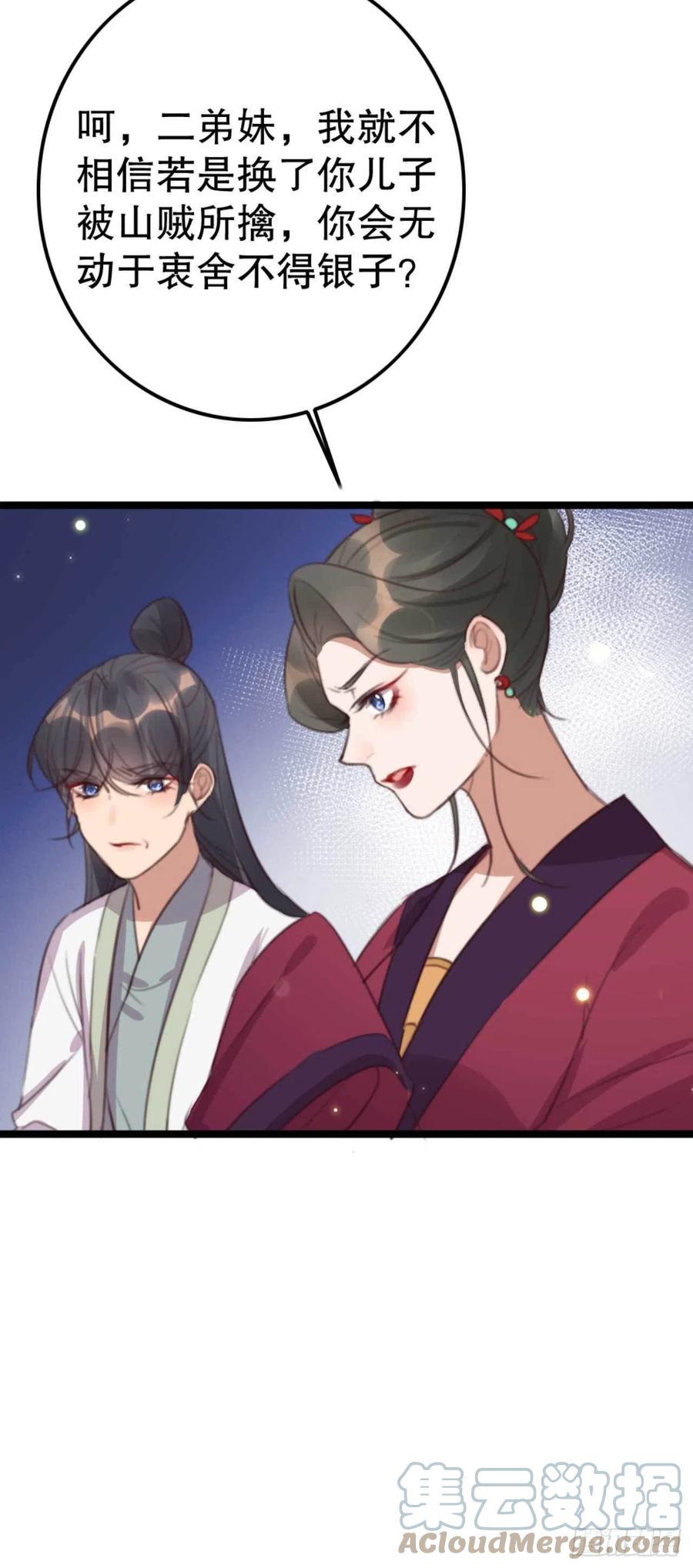 第74话 情敌上门-第74话