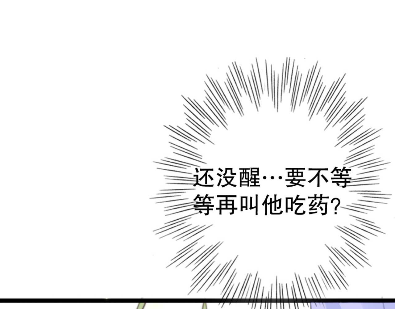 第76话 喂你喝药(1/2)-第76话