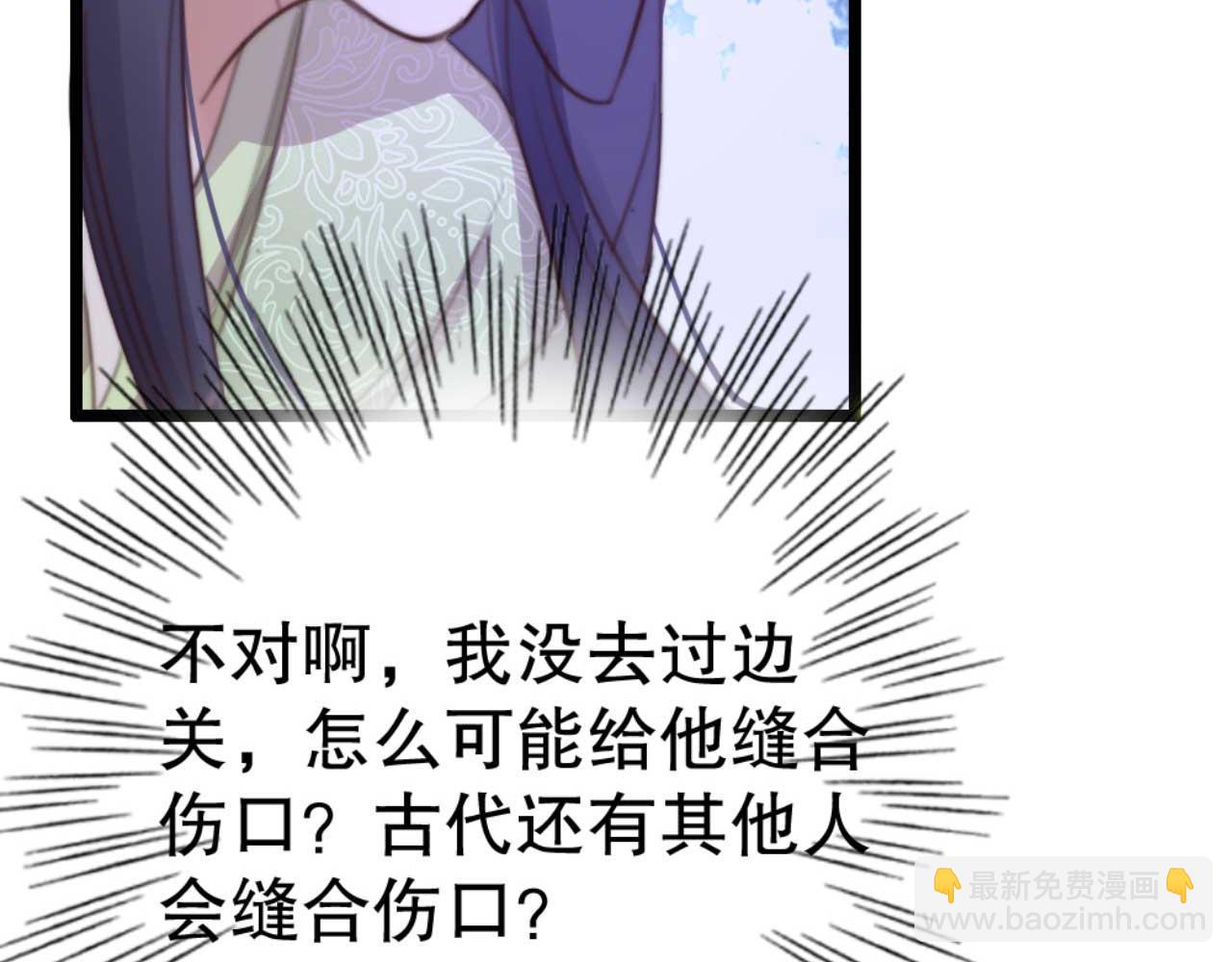 第76话 喂你喝药(1/2)-第76话
