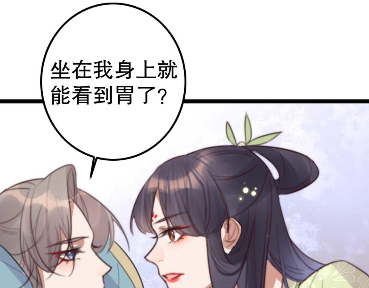 第76话 喂你喝药(1/2)-第76话
