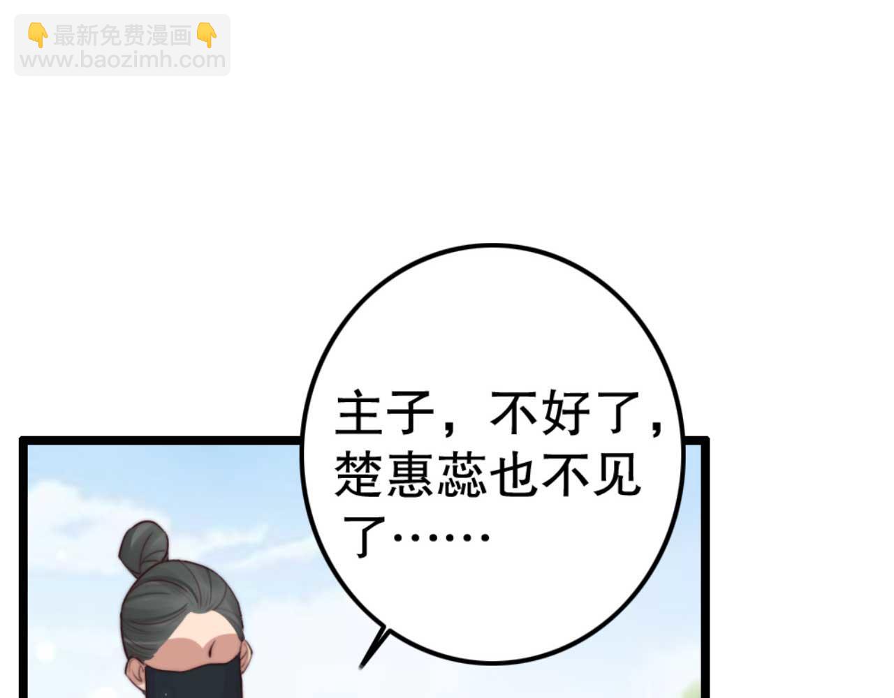 第78话 你是哪国的公主(1/2)-第78话