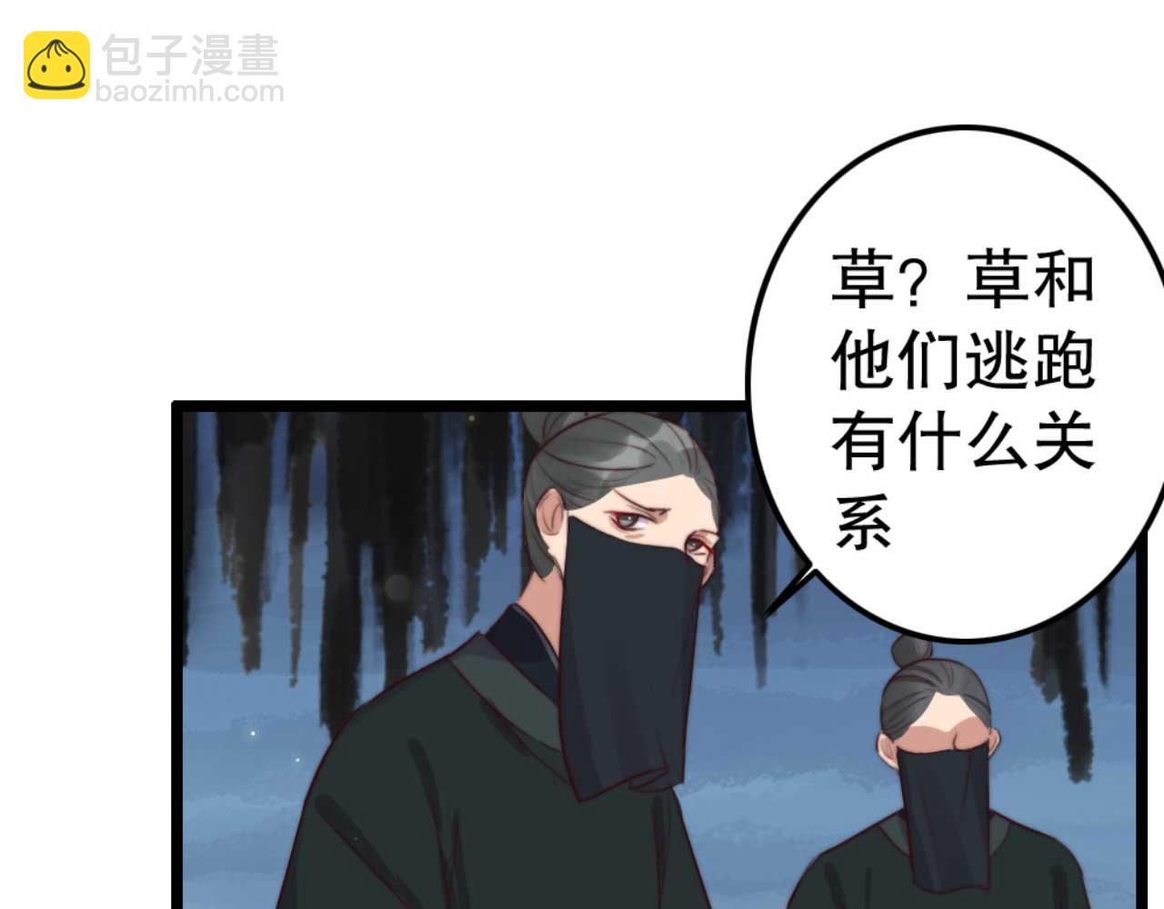 第78话 你是哪国的公主(1/2)-第78话