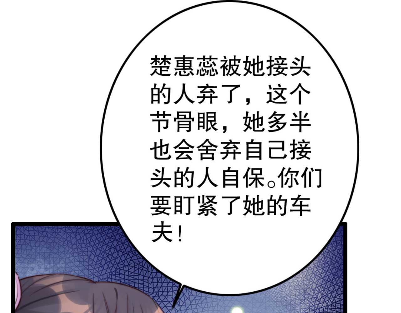 第78话 你是哪国的公主(1/2)-第78话