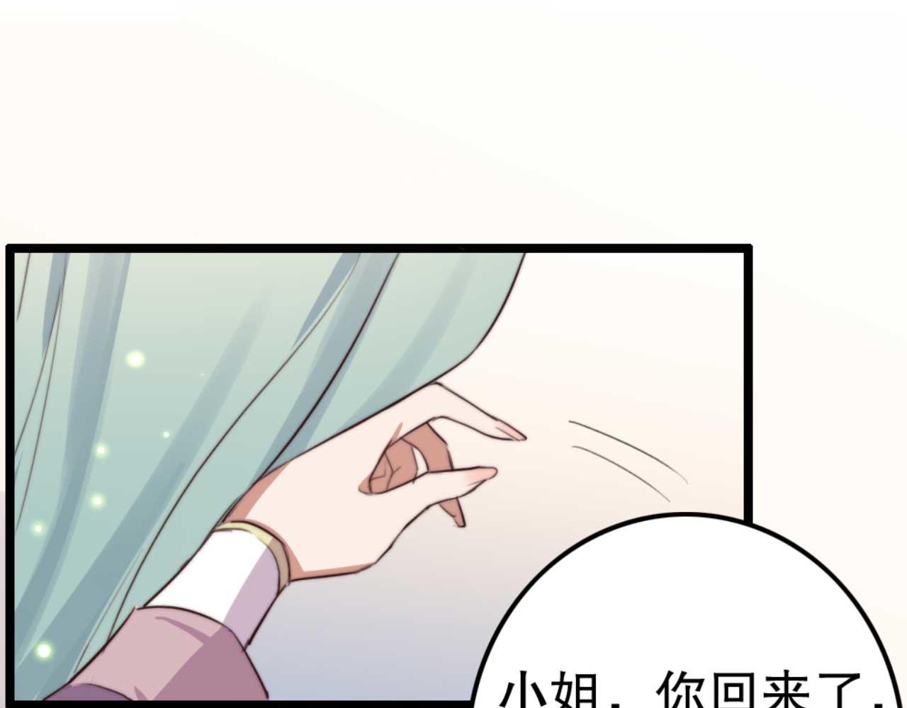 第78话 你是哪国的公主(1/2)-第78话