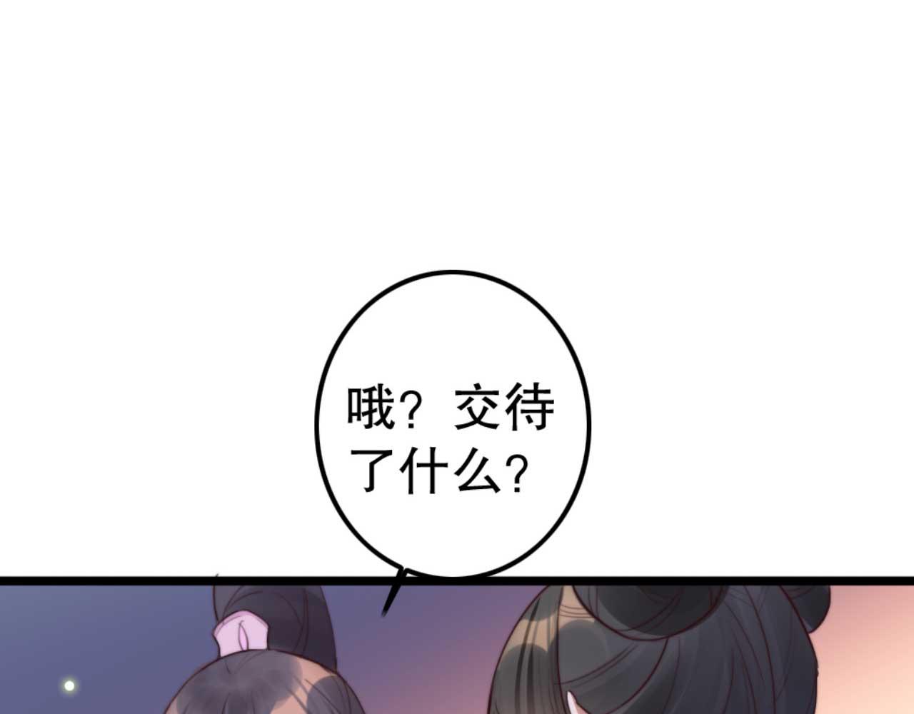 第78话 你是哪国的公主(1/2)-第78话