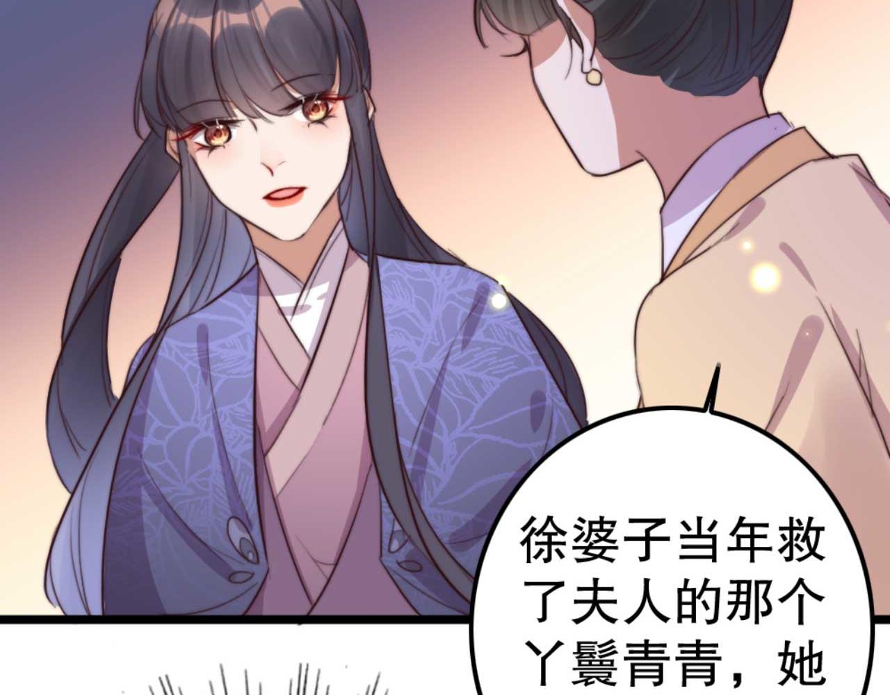 第78话 你是哪国的公主(1/2)-第78话