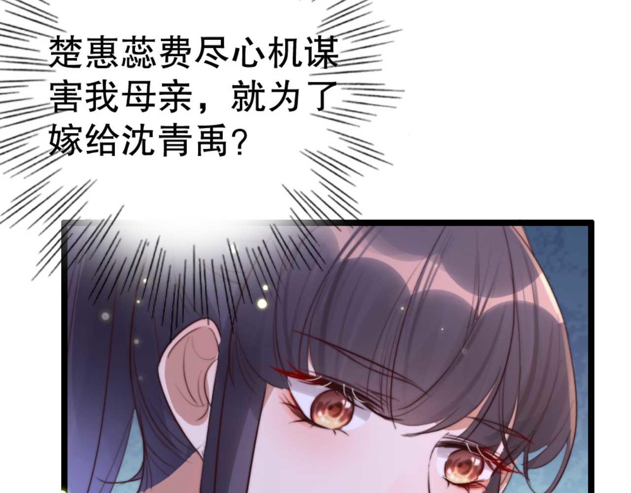 第78话 你是哪国的公主(1/2)-第78话