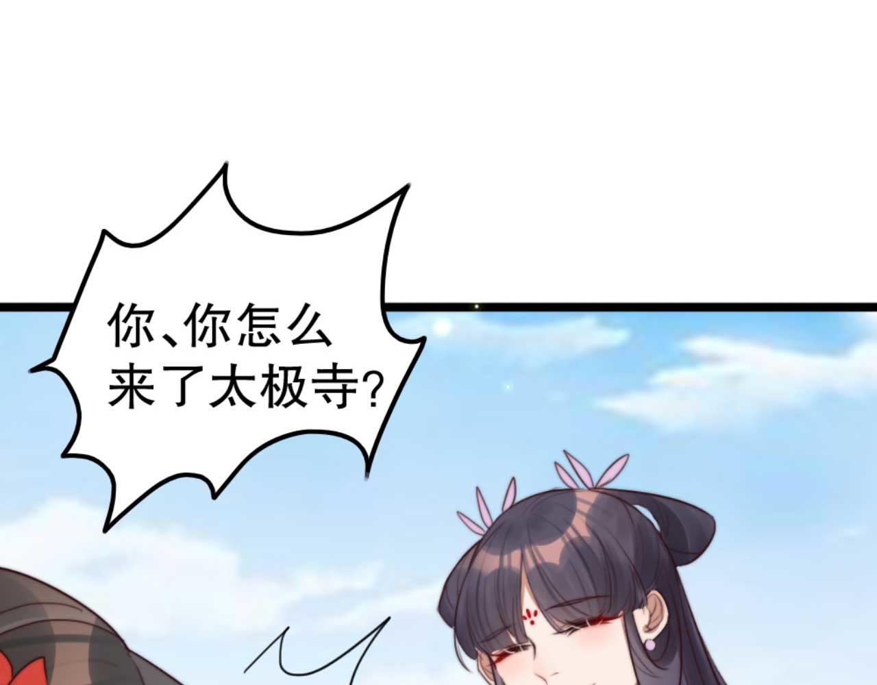 第78话 你是哪国的公主(1/2)-第78话