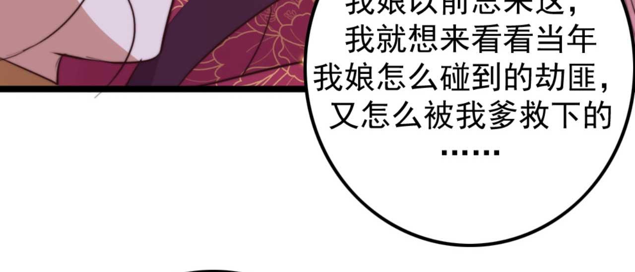 第78话 你是哪国的公主(1/2)-第78话