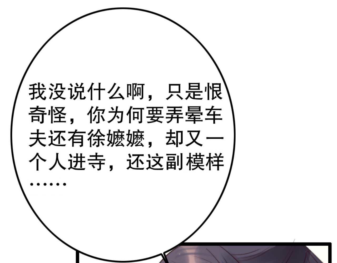 第78话 你是哪国的公主(1/2)-第78话