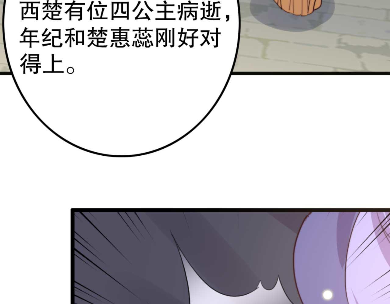 第80话 惊艳全京城(1/3)-第80话