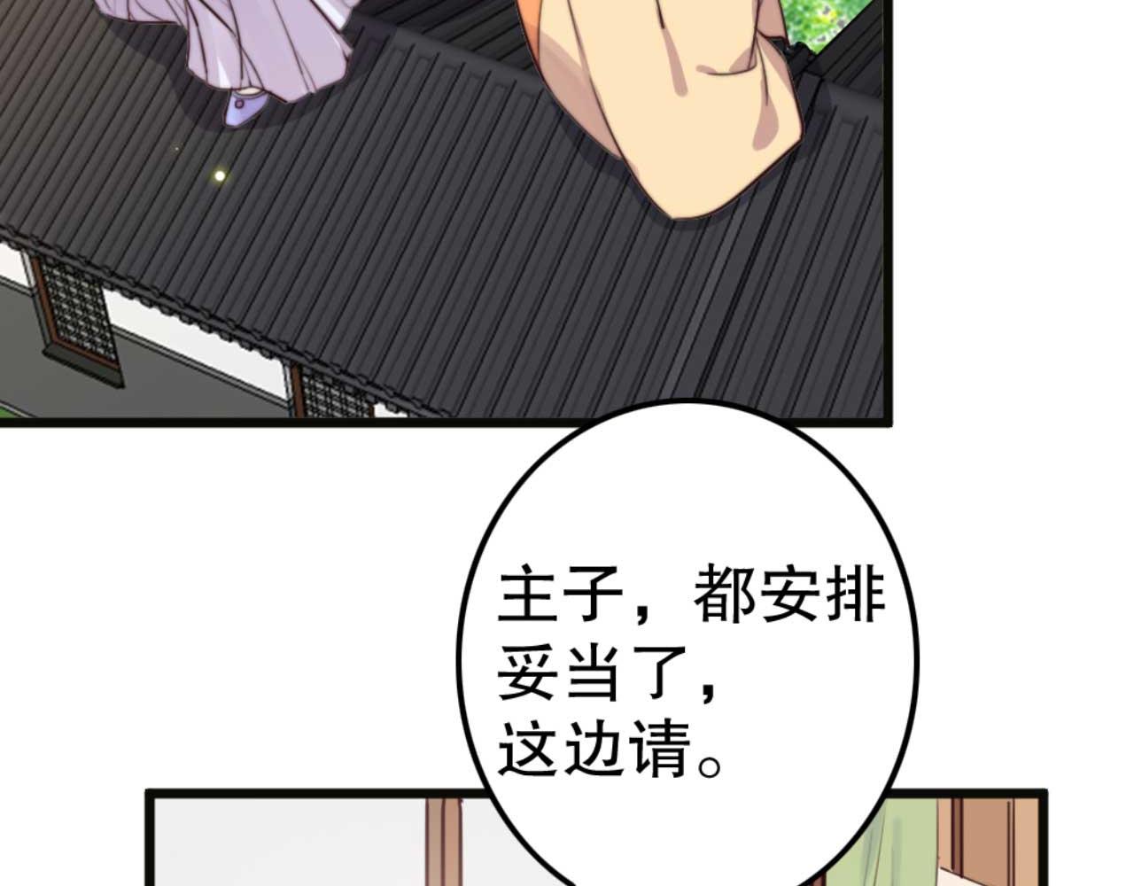 第80话 惊艳全京城(1/3)-第80话