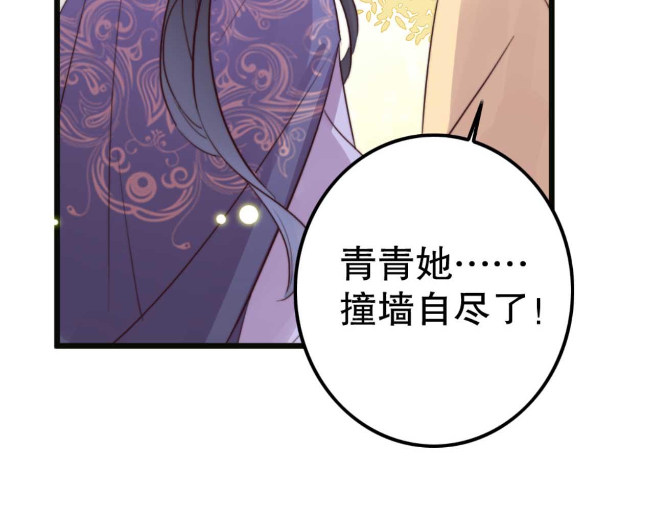 第80话 惊艳全京城(1/3)-第80话