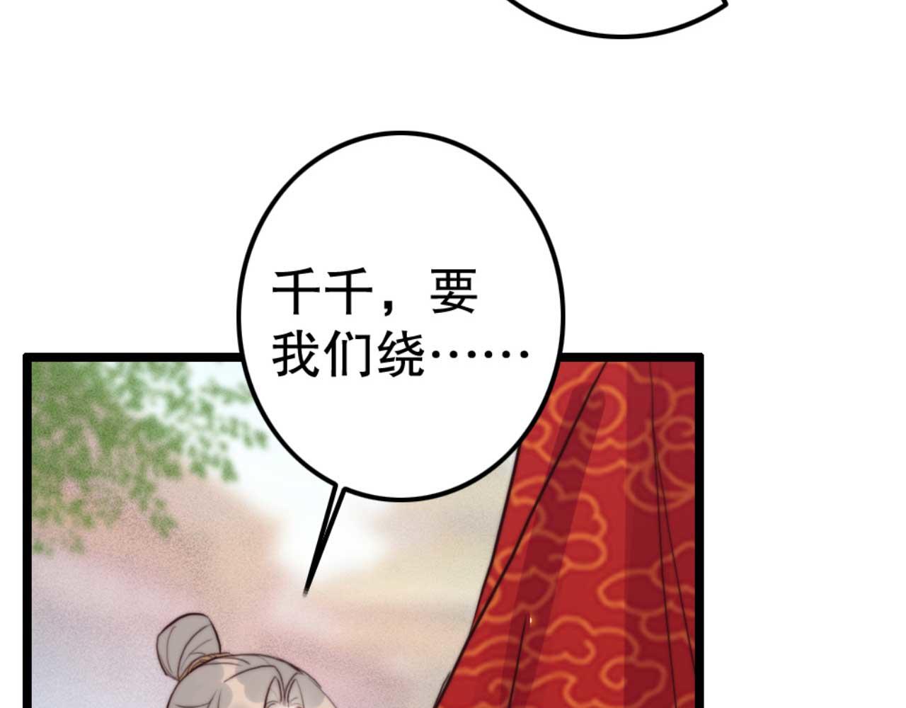 第82话 有人不太想咱们幸福(1/3)-第82话