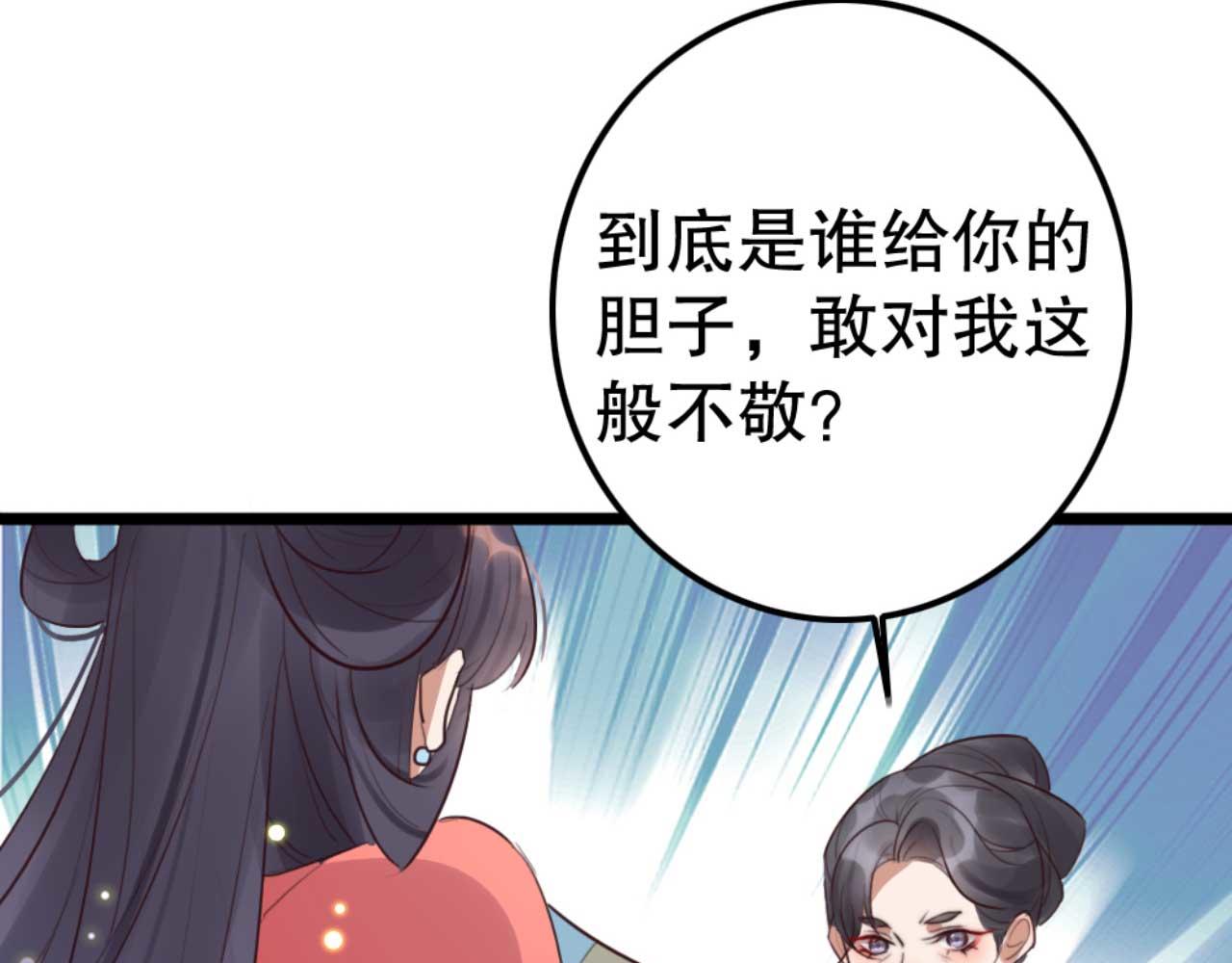 第84话 我谁都不会放过(1/2)-第84话