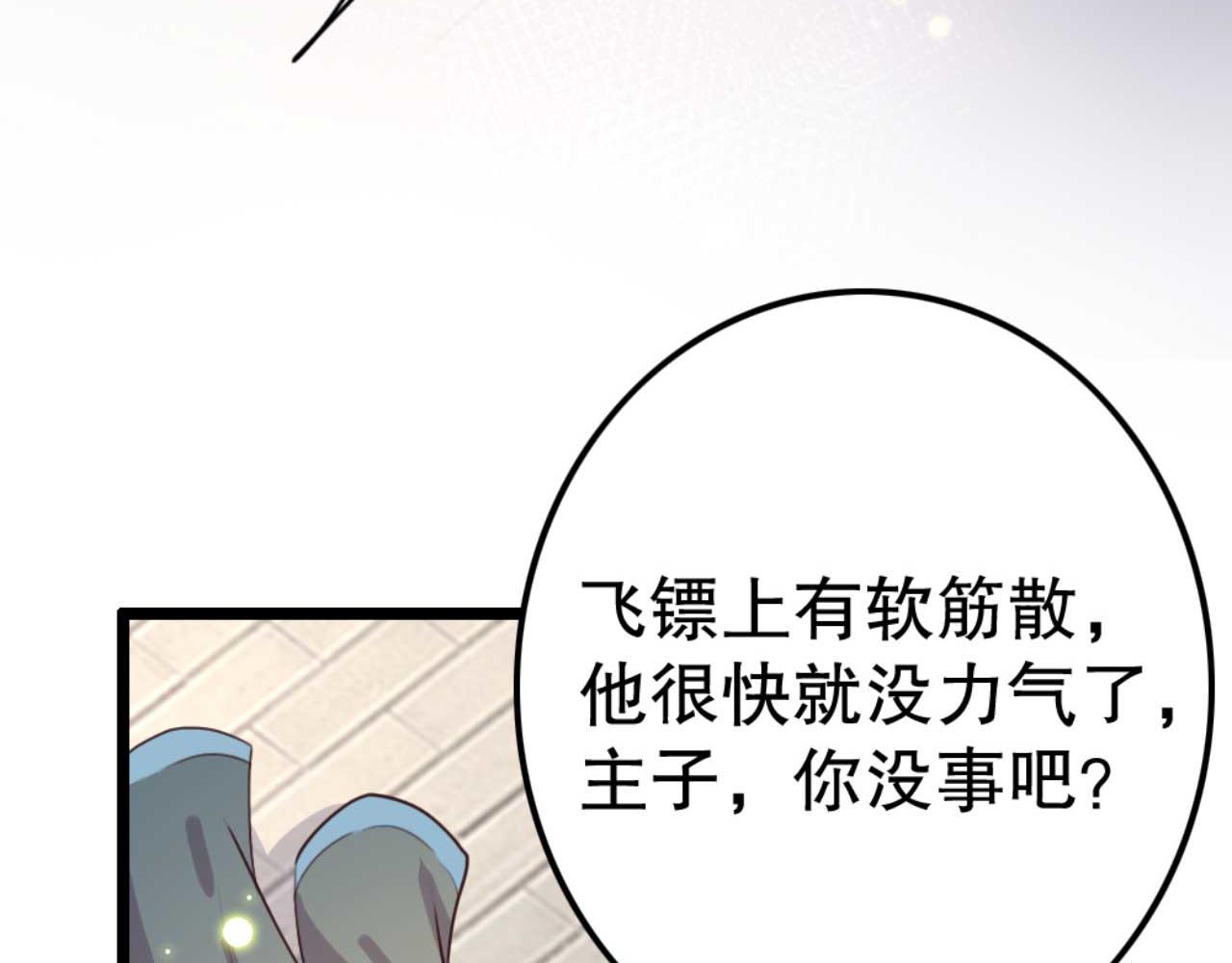 第84话 我谁都不会放过(1/2)-第84话
