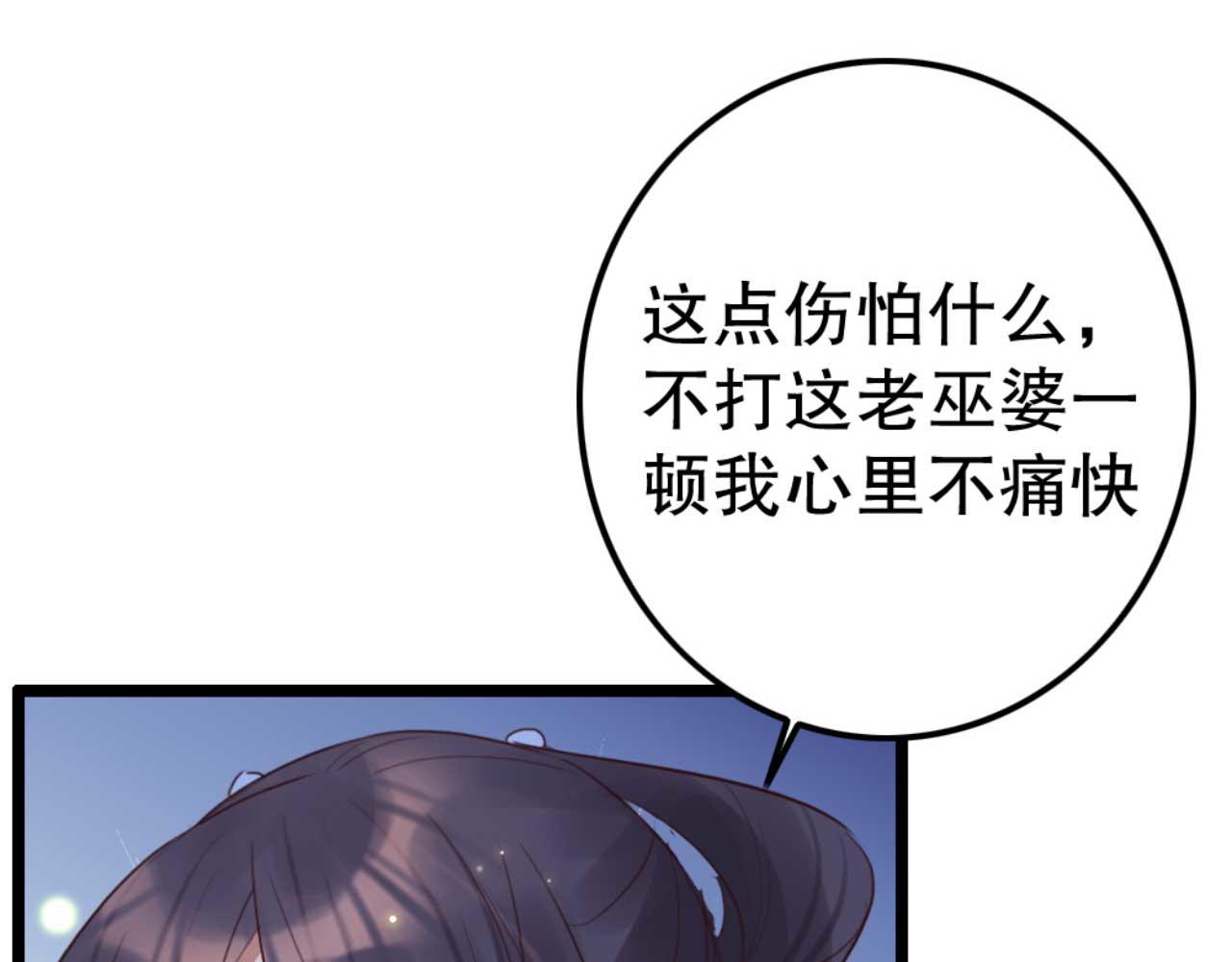 第84话 我谁都不会放过(1/2)-第84话