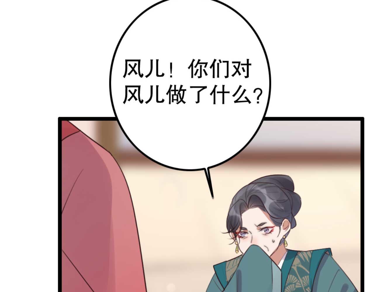第84话 我谁都不会放过(1/2)-第84话