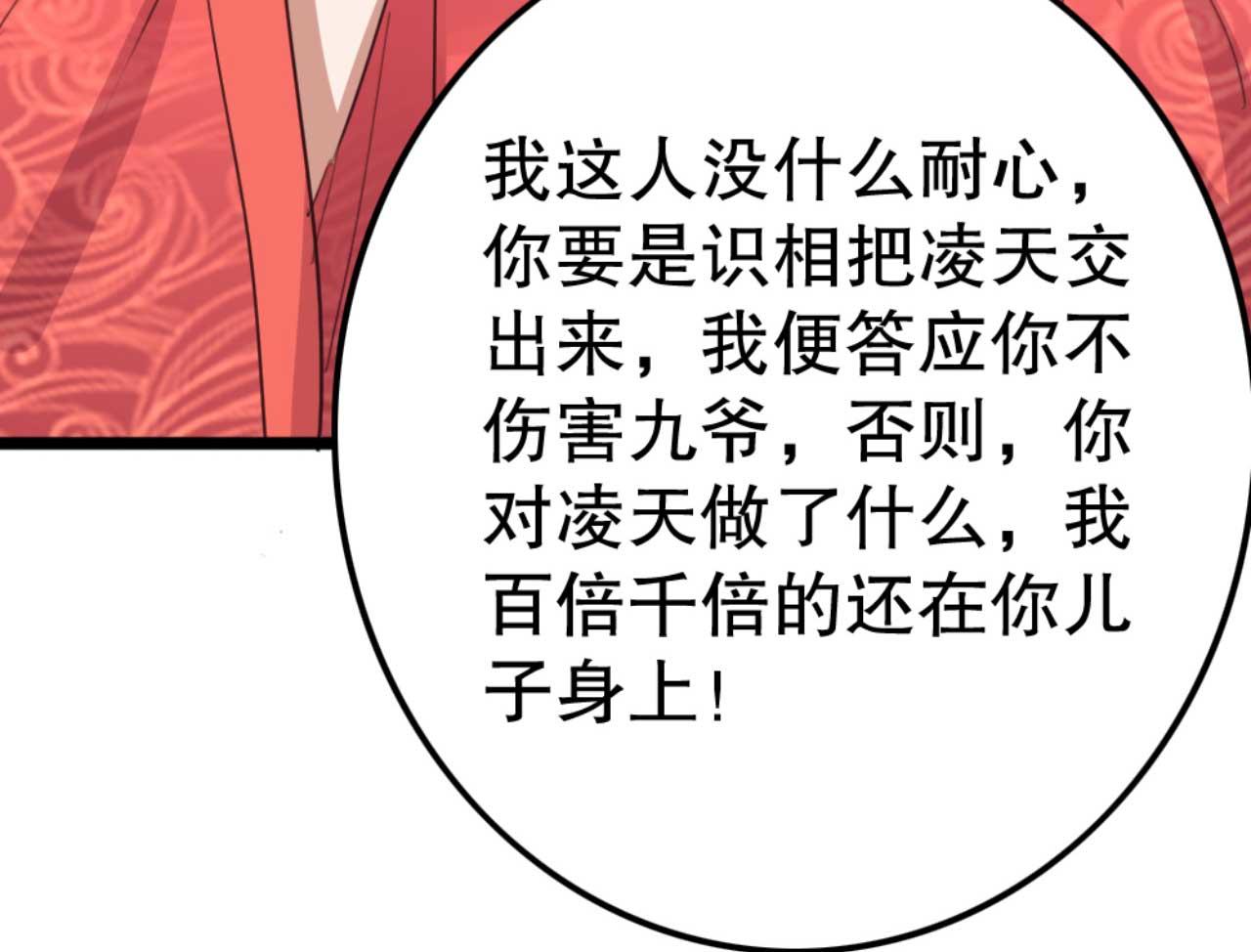 第84话 我谁都不会放过(1/2)-第84话
