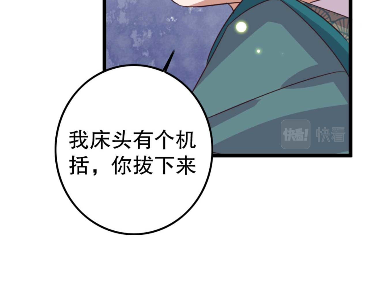 第84话 我谁都不会放过(1/2)-第84话