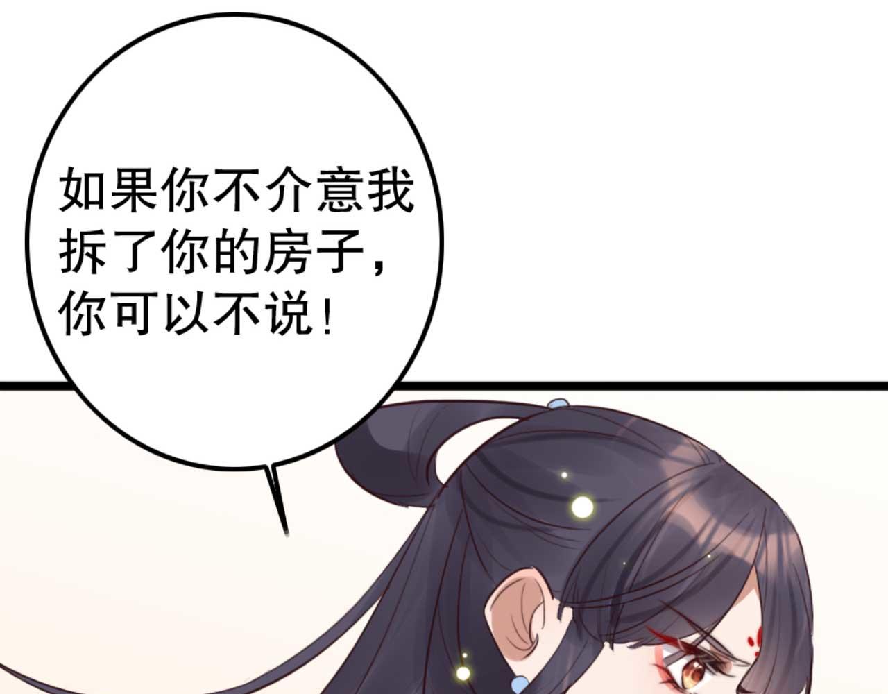 第84话 我谁都不会放过(1/2)-第84话