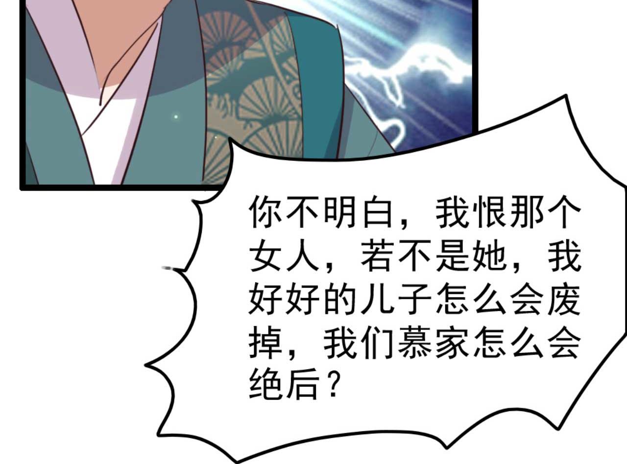 第86话 都是你的错(1/2)-第86话