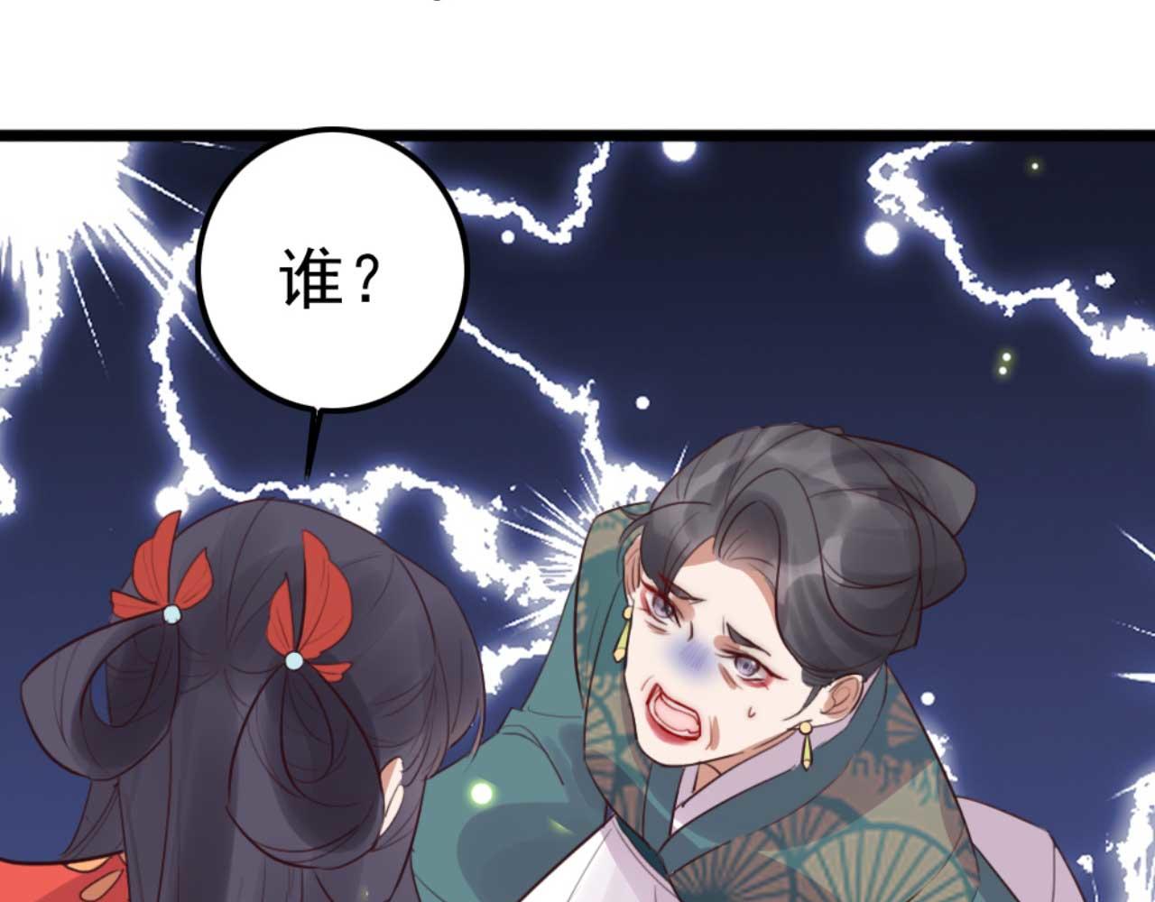 第86话 都是你的错(1/2)-第86话