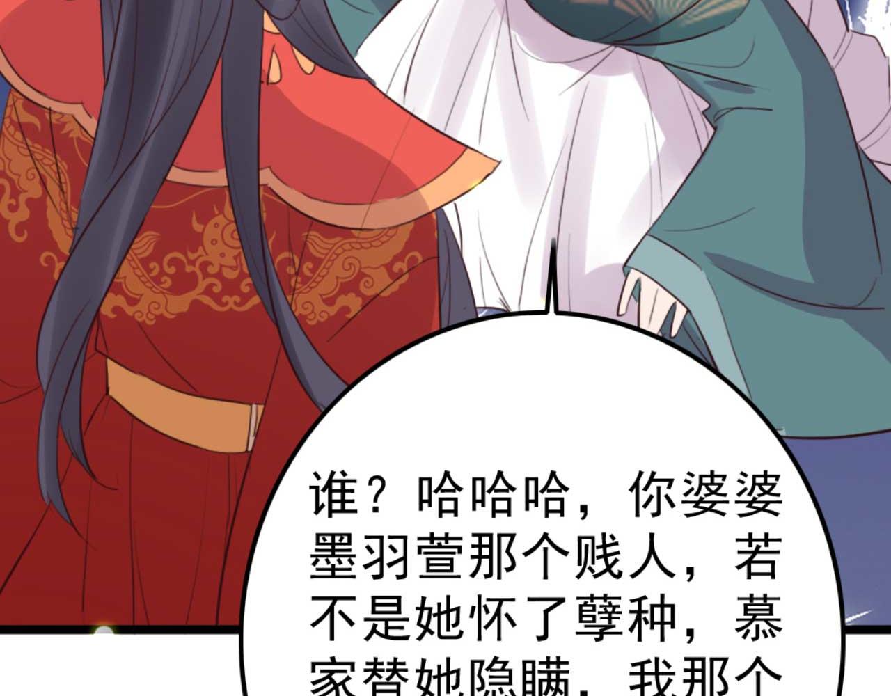 第86话 都是你的错(1/2)-第86话