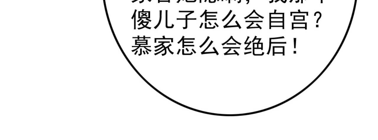 第86话 都是你的错(1/2)-第86话