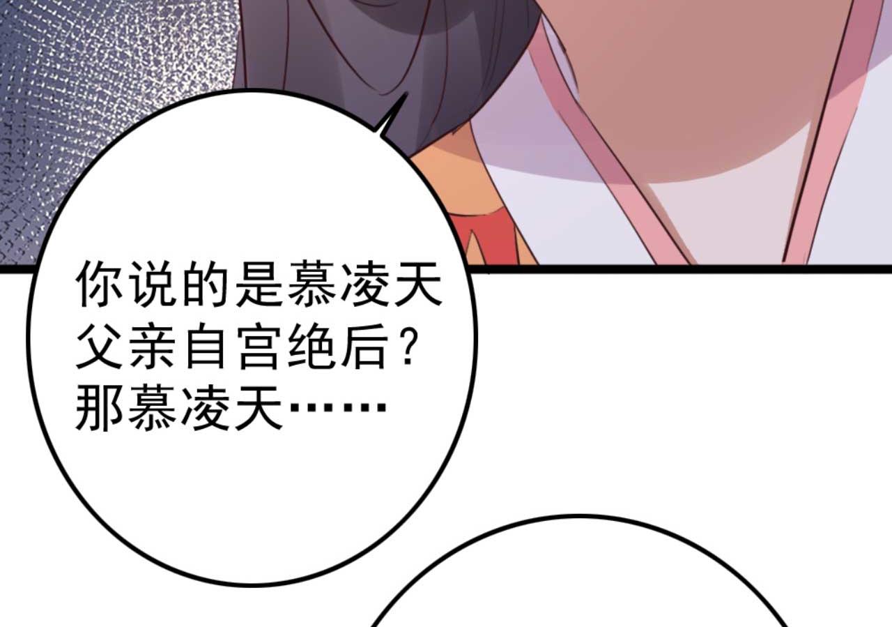 第86话 都是你的错(1/2)-第86话