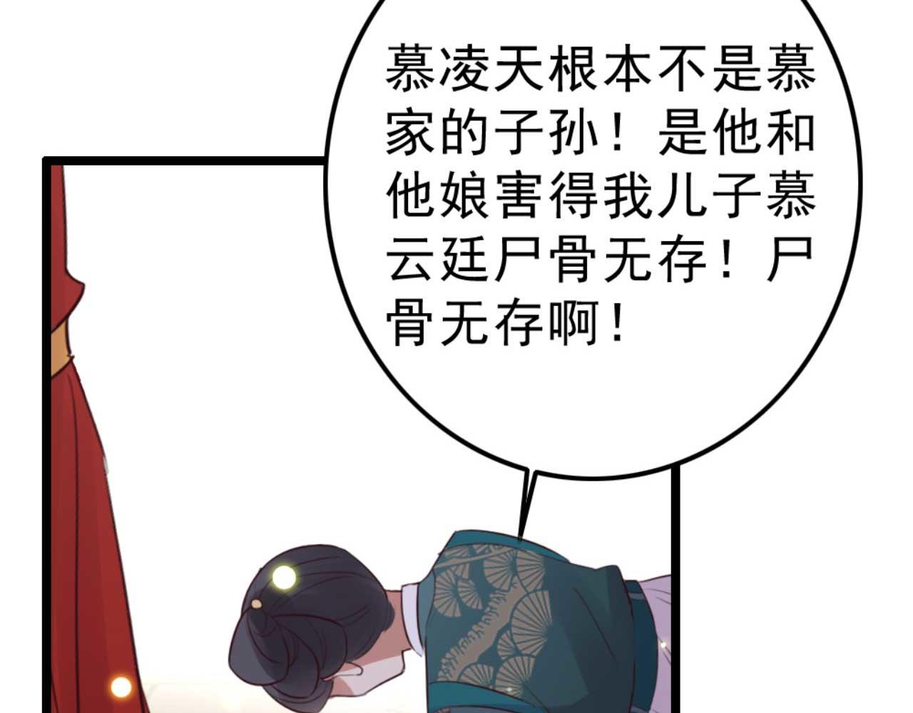 第86话 都是你的错(1/2)-第86话