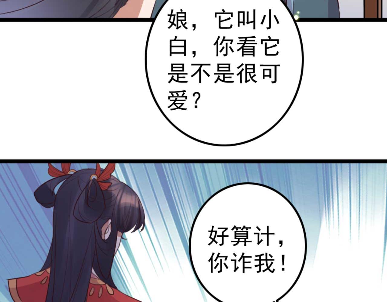 第86话 都是你的错(1/2)-第86话