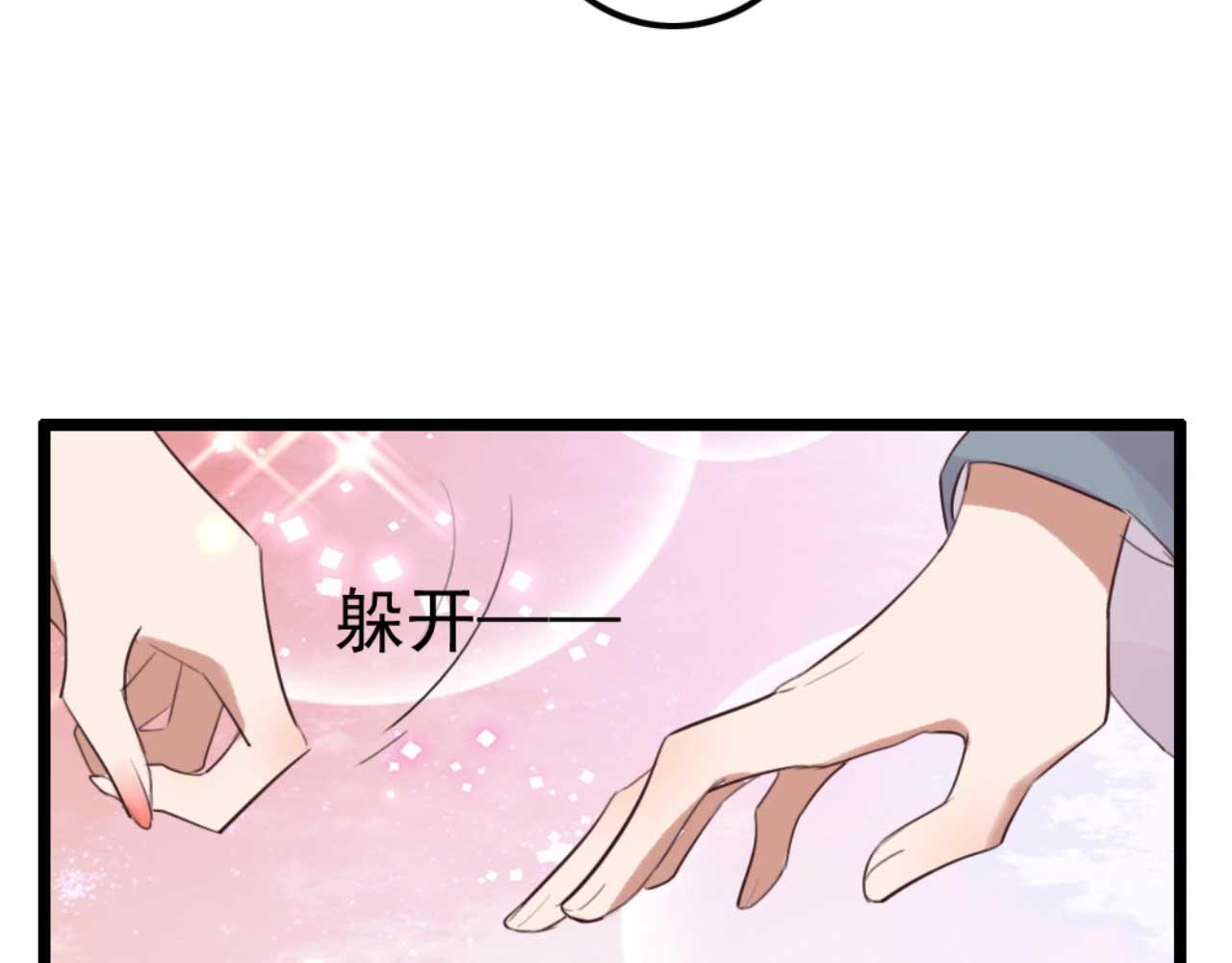 第86话 都是你的错(1/2)-第86话
