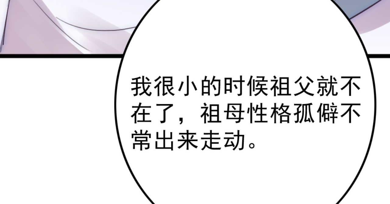 第86话 都是你的错(1/2)-第86话